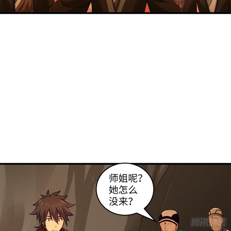 笑傲江湖韩漫全集-第二百二十七话 左道无删减无遮挡章节图片 