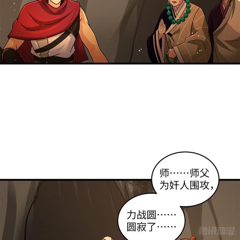 笑傲江湖韩漫全集-第二百二十七话 左道无删减无遮挡章节图片 