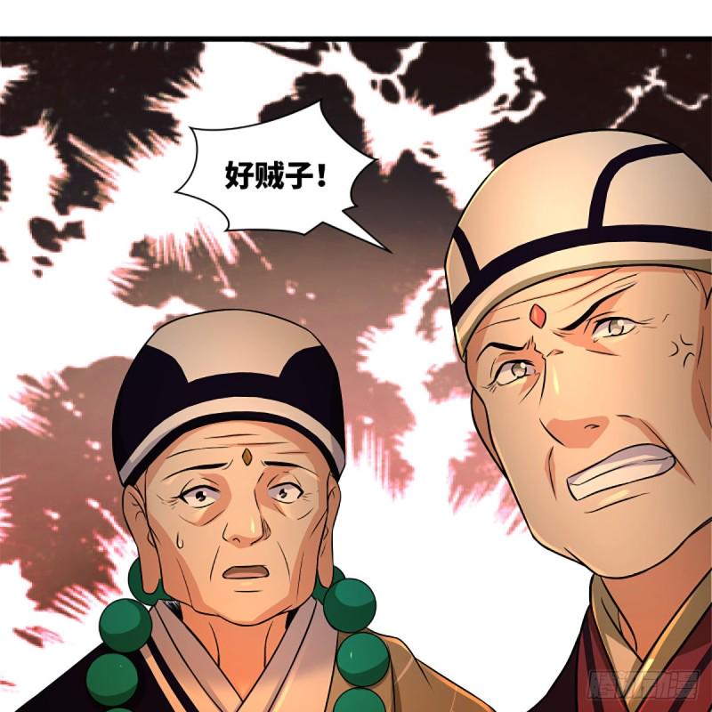 笑傲江湖韩漫全集-第二百二十七话 左道无删减无遮挡章节图片 