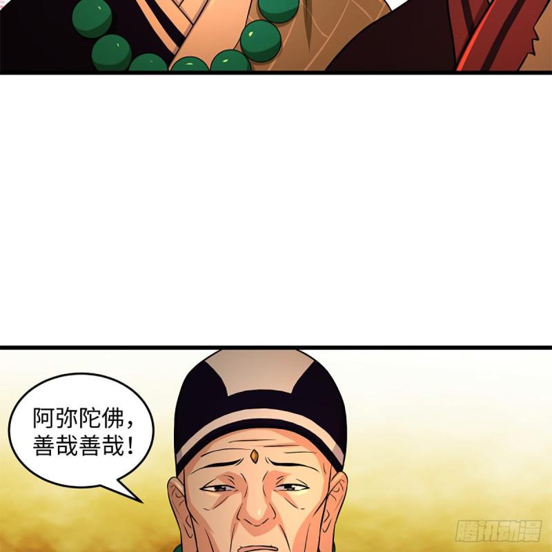 笑傲江湖韩漫全集-第二百二十七话 左道无删减无遮挡章节图片 