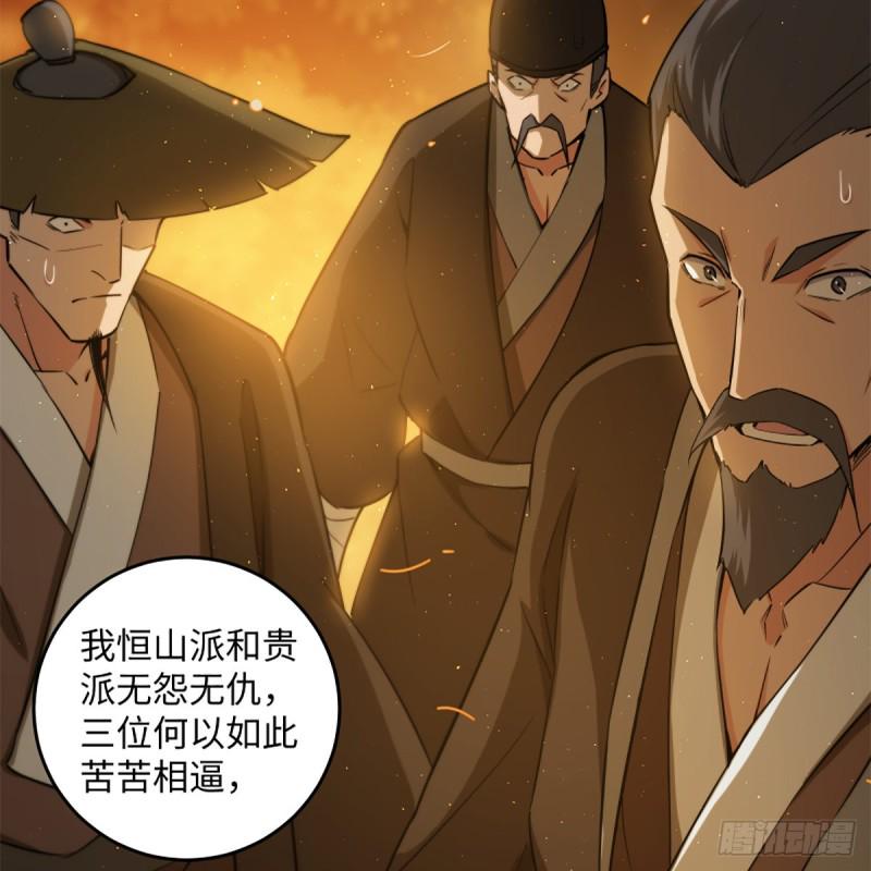 笑傲江湖韩漫全集-第二百二十七话 左道无删减无遮挡章节图片 