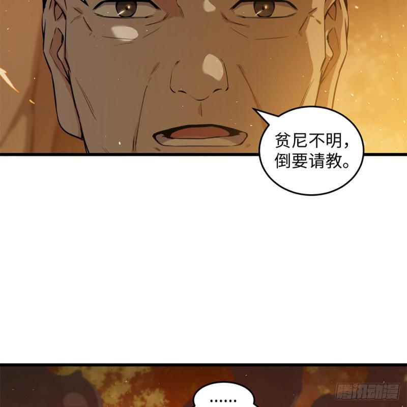 笑傲江湖韩漫全集-第二百二十七话 左道无删减无遮挡章节图片 