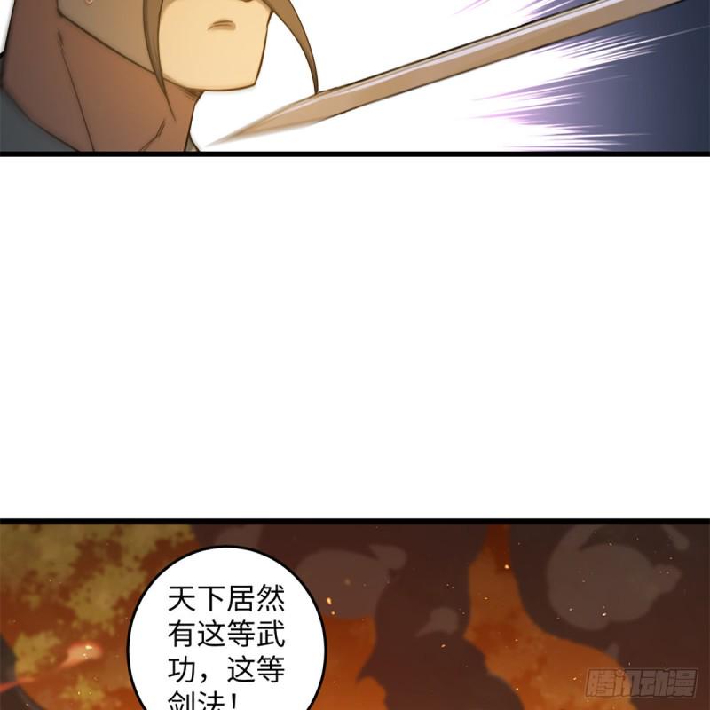 笑傲江湖韩漫全集-第二百二十七话 左道无删减无遮挡章节图片 