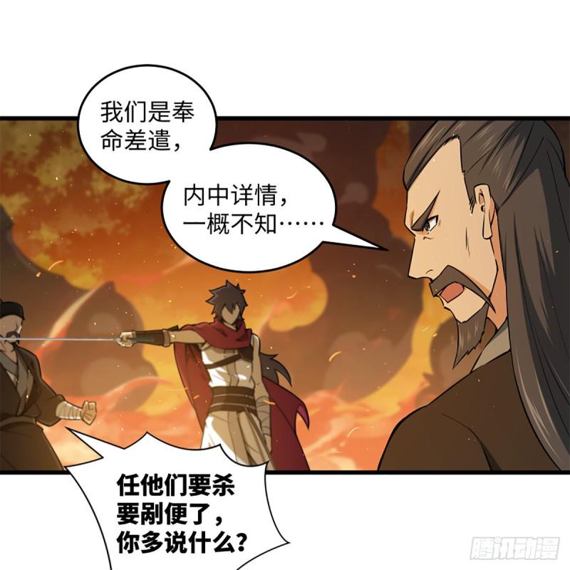 笑傲江湖韩漫全集-第二百二十七话 左道无删减无遮挡章节图片 