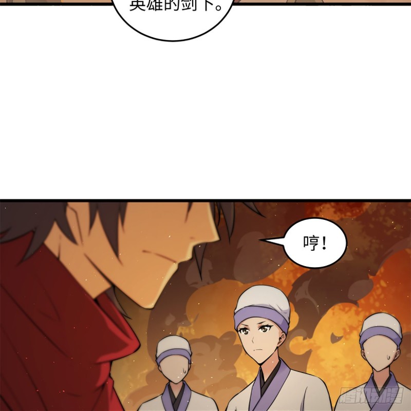 笑傲江湖韩漫全集-第二百二十七话 左道无删减无遮挡章节图片 