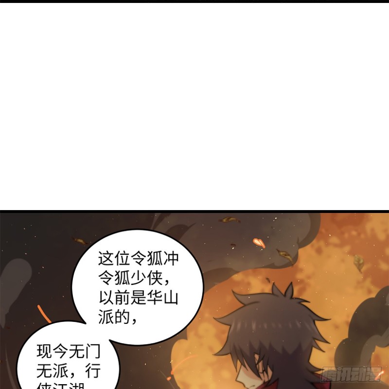 笑傲江湖韩漫全集-第二百二十七话 左道无删减无遮挡章节图片 