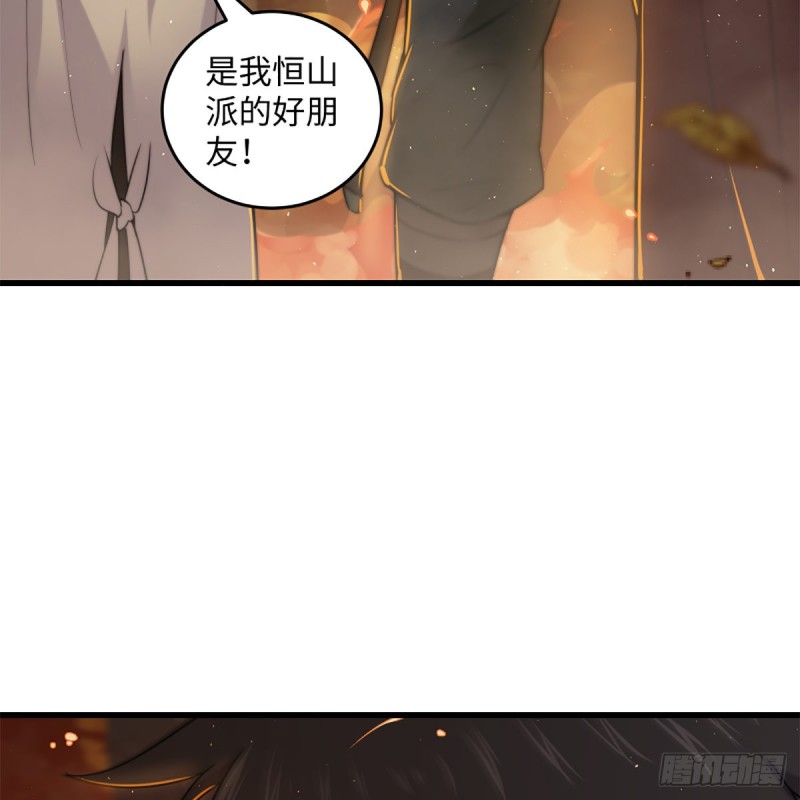 笑傲江湖韩漫全集-第二百二十七话 左道无删减无遮挡章节图片 
