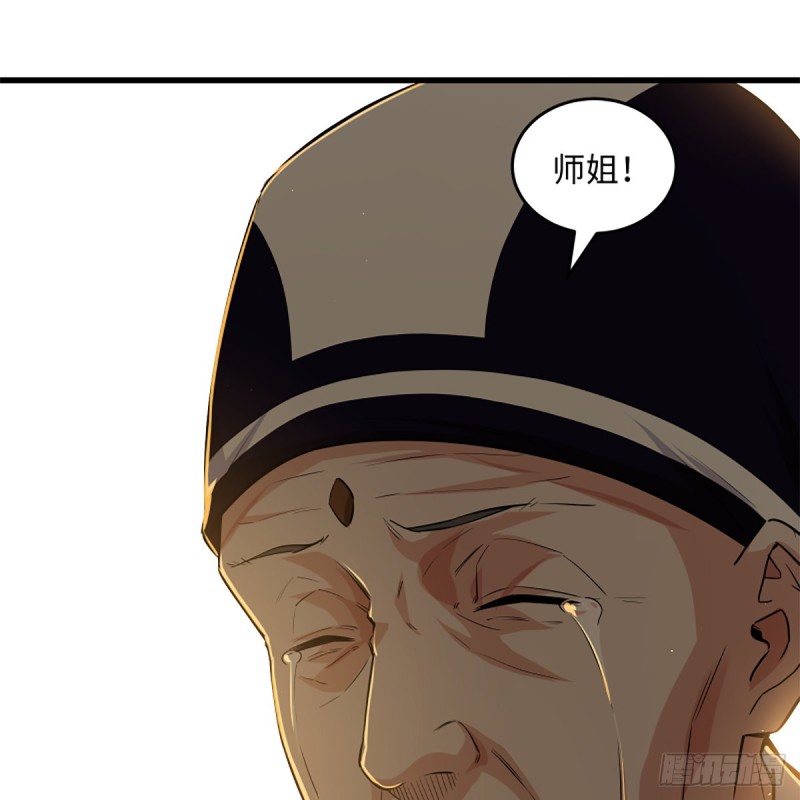 笑傲江湖韩漫全集-第二百二十七话 左道无删减无遮挡章节图片 