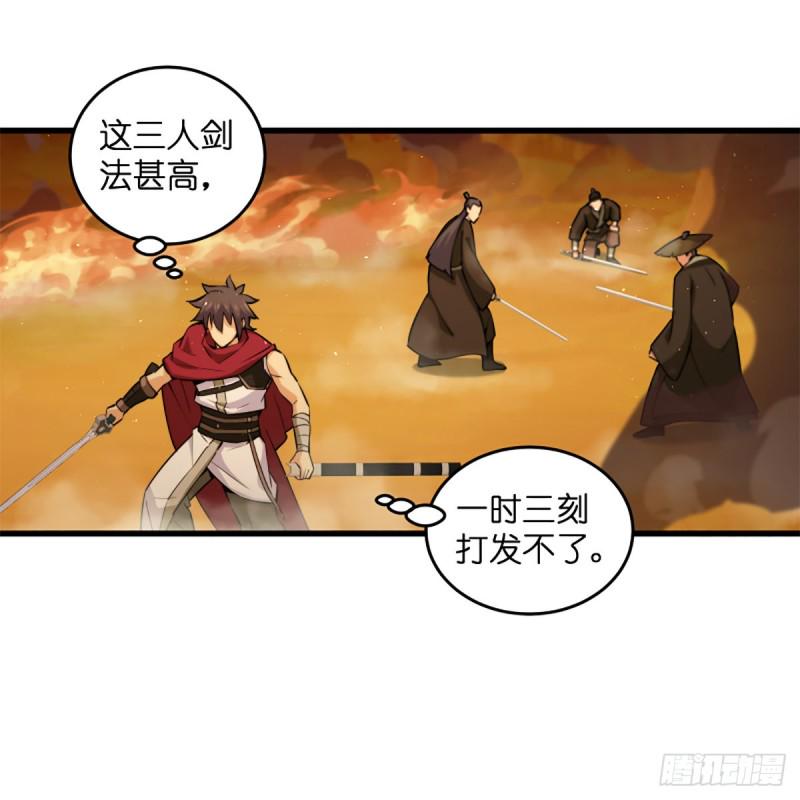 笑傲江湖韩漫全集-第二百二十七话 左道无删减无遮挡章节图片 