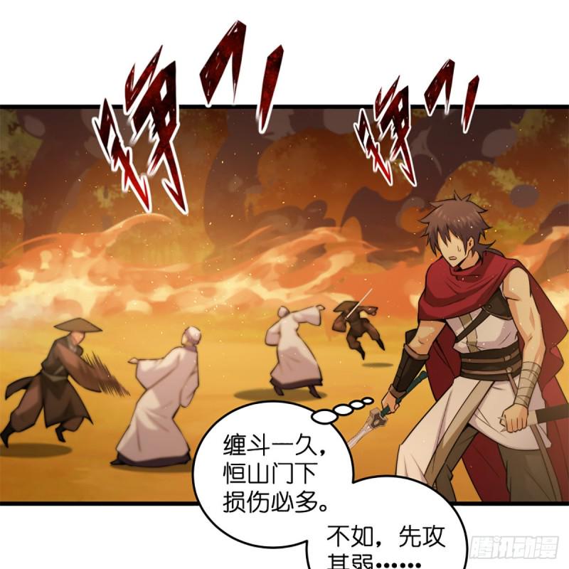 笑傲江湖韩漫全集-第二百二十七话 左道无删减无遮挡章节图片 