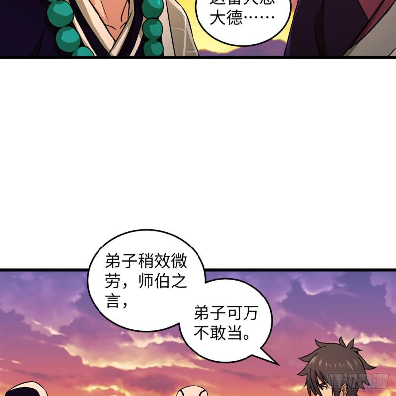 笑傲江湖韩漫全集-第二百二十八话 大小姐的对头无删减无遮挡章节图片 