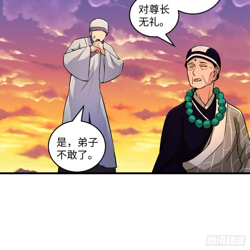 笑傲江湖韩漫全集-第二百二十八话 大小姐的对头无删减无遮挡章节图片 