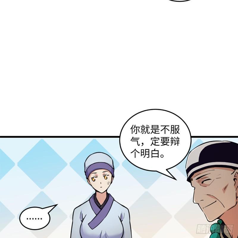 笑傲江湖韩漫全集-第二百二十八话 大小姐的对头无删减无遮挡章节图片 
