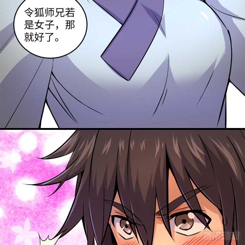 笑傲江湖韩漫全集-第二百二十八话 大小姐的对头无删减无遮挡章节图片 