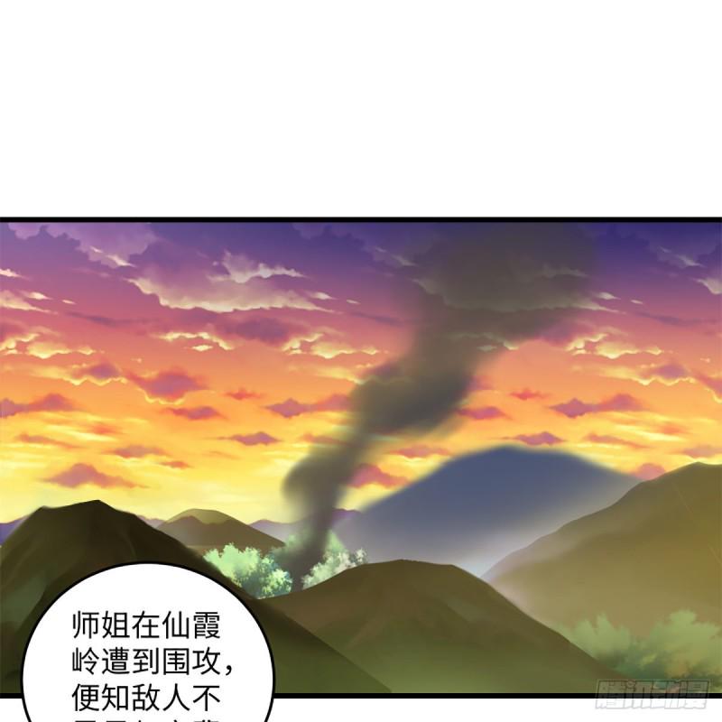 笑傲江湖韩漫全集-第二百二十八话 大小姐的对头无删减无遮挡章节图片 