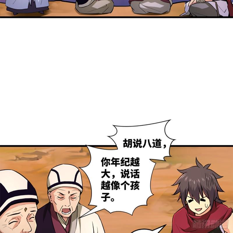 笑傲江湖韩漫全集-第二百二十八话 大小姐的对头无删减无遮挡章节图片 