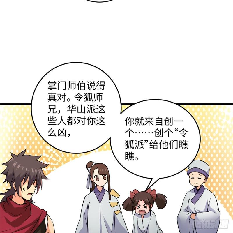 笑傲江湖韩漫全集-第二百二十八话 大小姐的对头无删减无遮挡章节图片 