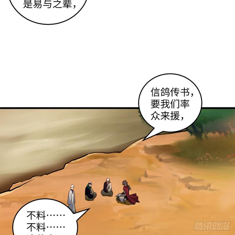 笑傲江湖韩漫全集-第二百二十八话 大小姐的对头无删减无遮挡章节图片 