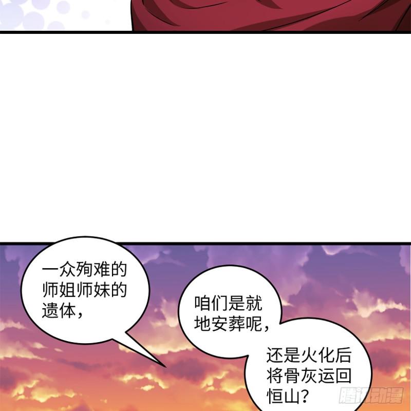 笑傲江湖韩漫全集-第二百二十八话 大小姐的对头无删减无遮挡章节图片 
