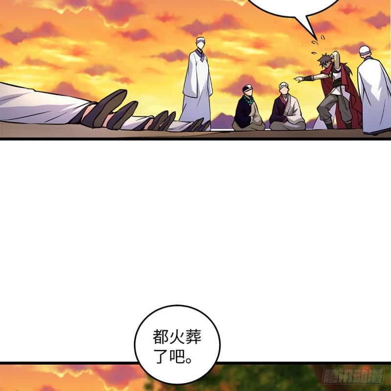 笑傲江湖韩漫全集-第二百二十八话 大小姐的对头无删减无遮挡章节图片 