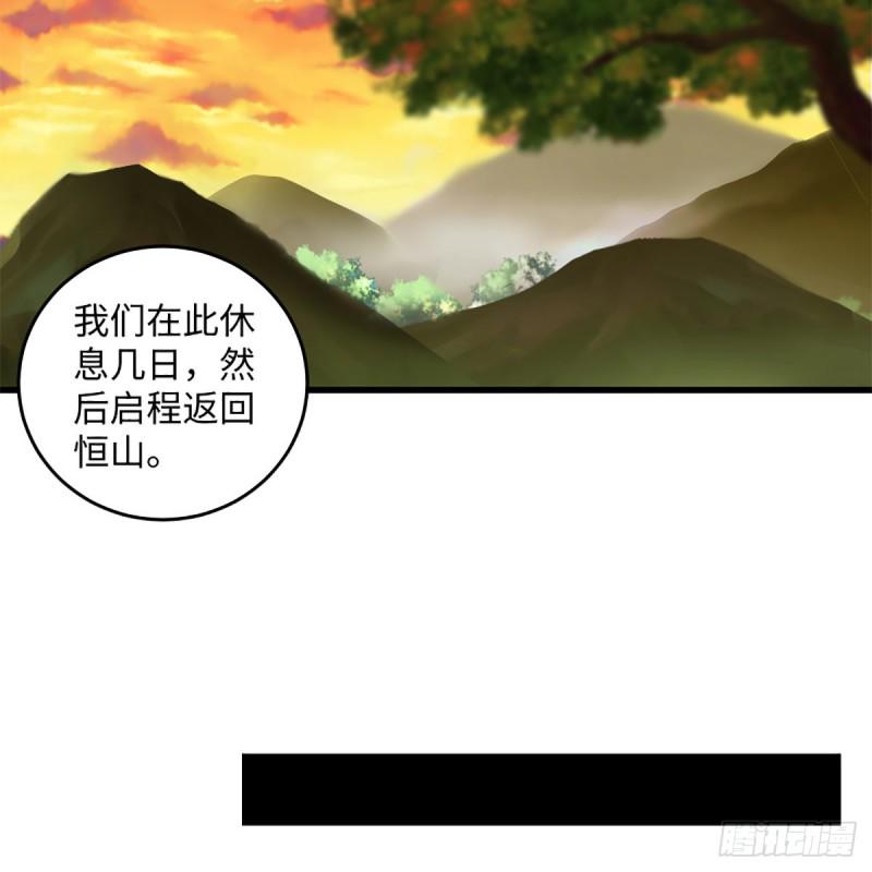 笑傲江湖韩漫全集-第二百二十八话 大小姐的对头无删减无遮挡章节图片 