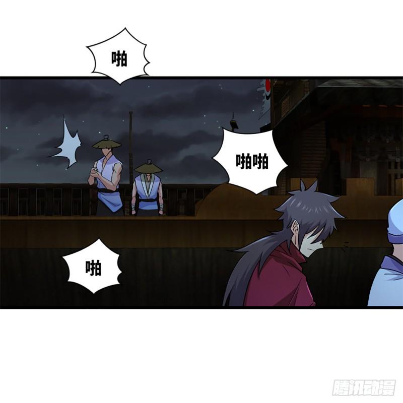 笑傲江湖韩漫全集-第二百二十八话 大小姐的对头无删减无遮挡章节图片 