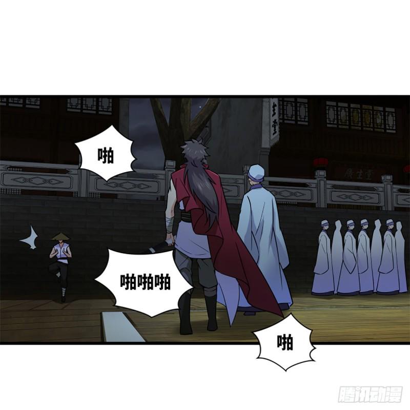 笑傲江湖韩漫全集-第二百二十八话 大小姐的对头无删减无遮挡章节图片 
