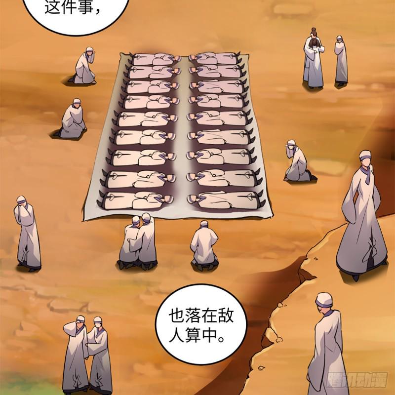 笑傲江湖韩漫全集-第二百二十八话 大小姐的对头无删减无遮挡章节图片 