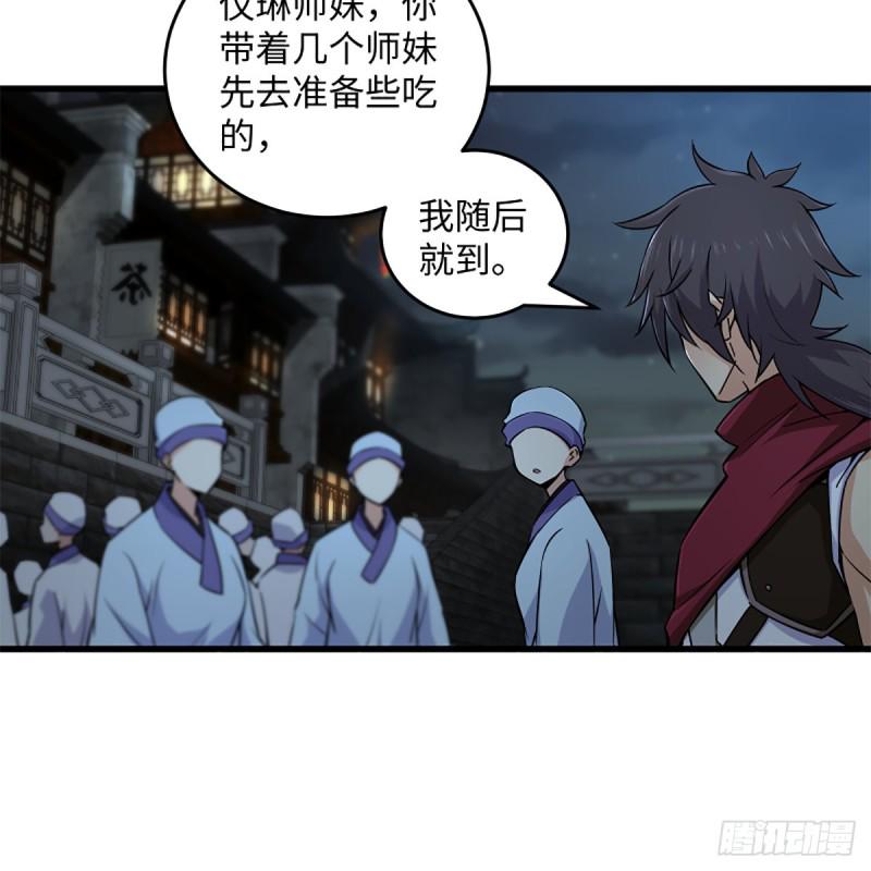 笑傲江湖韩漫全集-第二百二十八话 大小姐的对头无删减无遮挡章节图片 