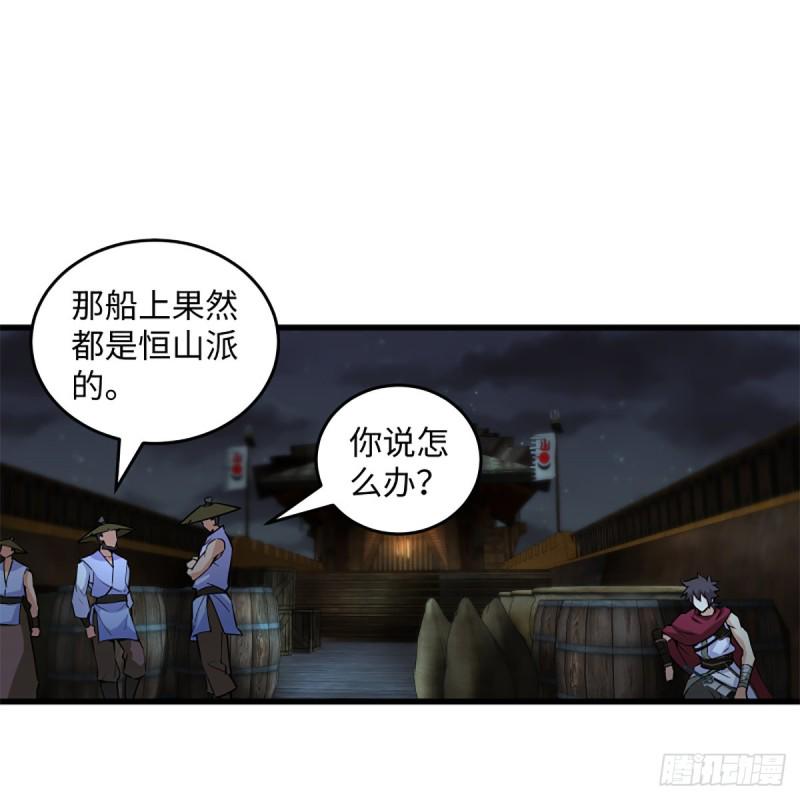 笑傲江湖韩漫全集-第二百二十八话 大小姐的对头无删减无遮挡章节图片 