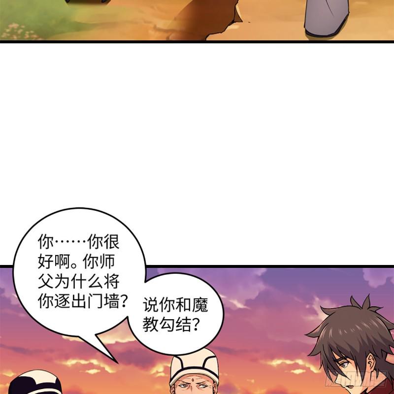 笑傲江湖韩漫全集-第二百二十八话 大小姐的对头无删减无遮挡章节图片 