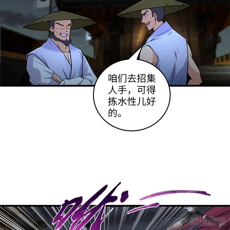 笑傲江湖韩漫全集-第二百二十八话 大小姐的对头无删减无遮挡章节图片 