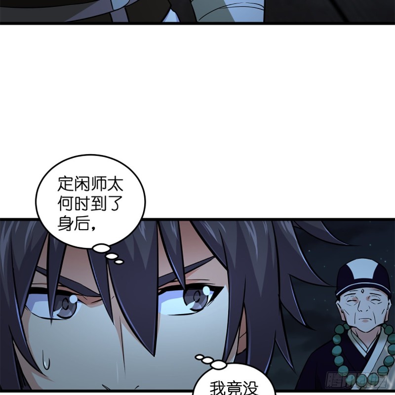 笑傲江湖韩漫全集-第二百二十八话 大小姐的对头无删减无遮挡章节图片 