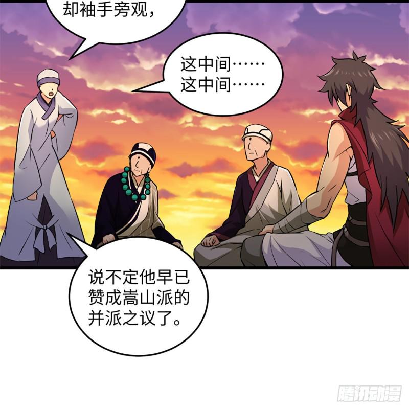 笑傲江湖韩漫全集-第二百二十八话 大小姐的对头无删减无遮挡章节图片 