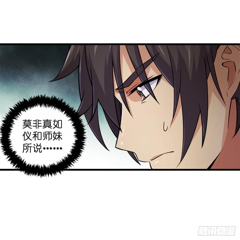 笑傲江湖韩漫全集-第二百二十八话 大小姐的对头无删减无遮挡章节图片 