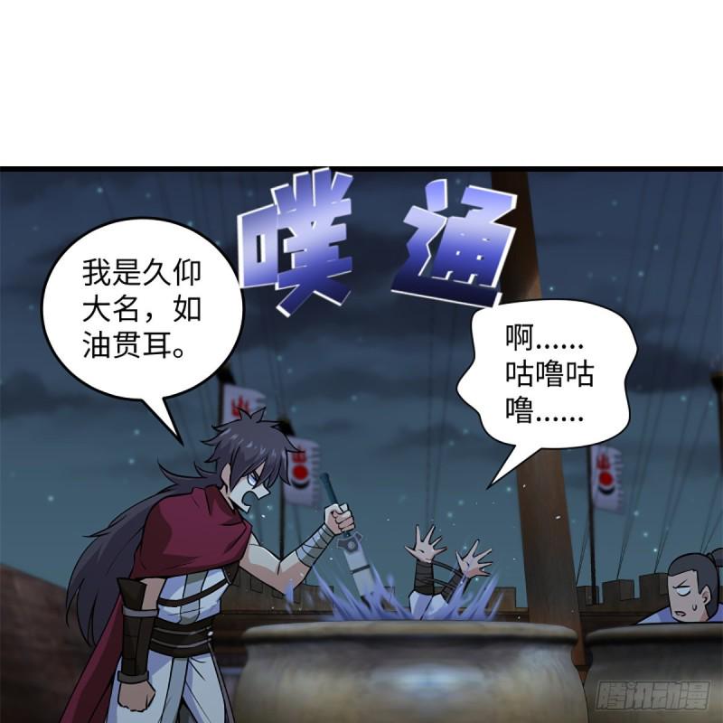 笑傲江湖韩漫全集-第二百二十九话 别胡思乱想无删减无遮挡章节图片 