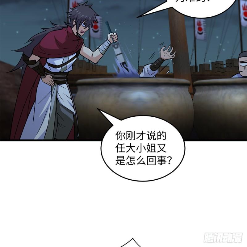 笑傲江湖韩漫全集-第二百二十九话 别胡思乱想无删减无遮挡章节图片 