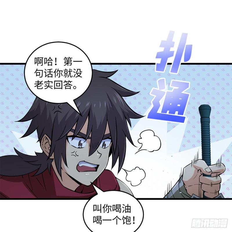 笑傲江湖韩漫全集-第二百二十九话 别胡思乱想无删减无遮挡章节图片 