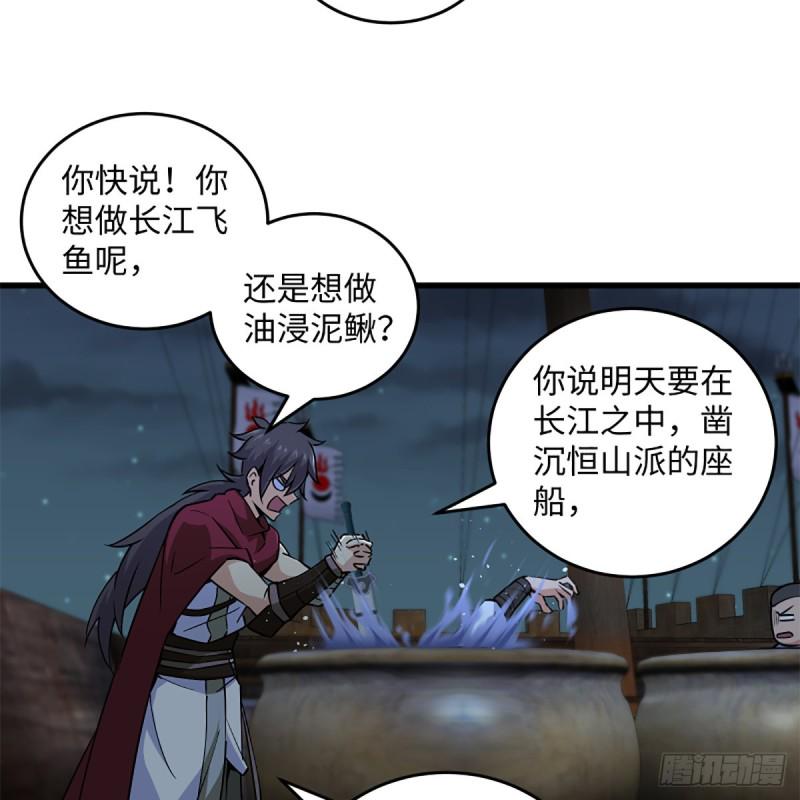 笑傲江湖韩漫全集-第二百二十九话 别胡思乱想无删减无遮挡章节图片 