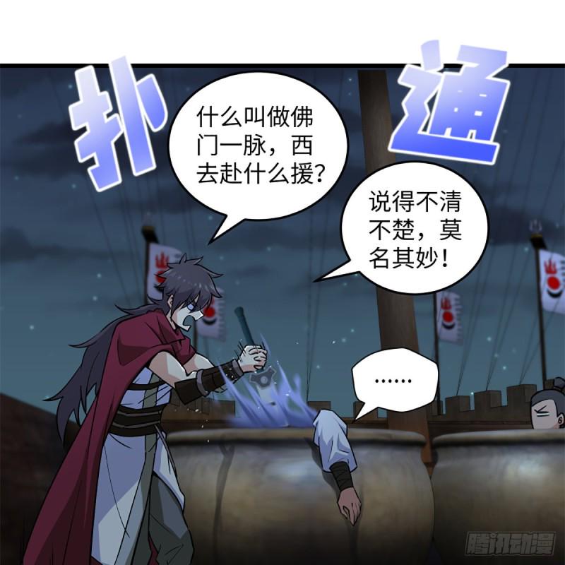 笑傲江湖韩漫全集-第二百二十九话 别胡思乱想无删减无遮挡章节图片 