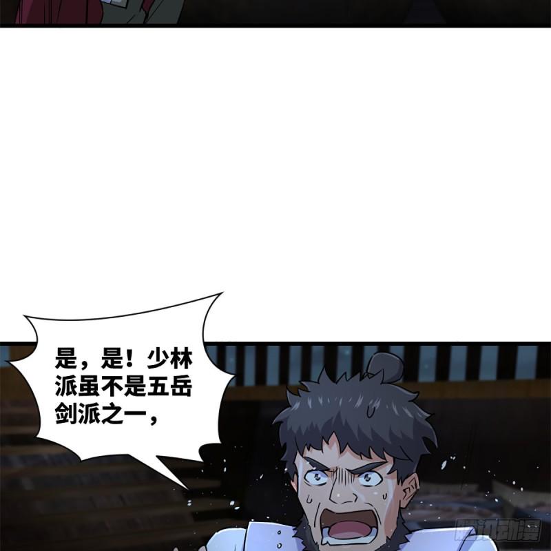 笑傲江湖韩漫全集-第二百二十九话 别胡思乱想无删减无遮挡章节图片 