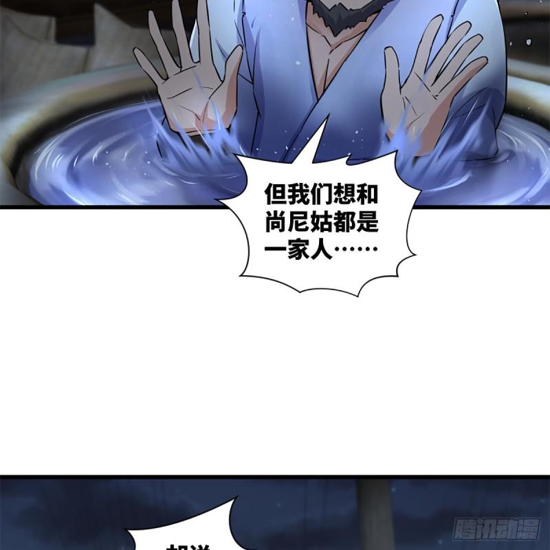 笑傲江湖韩漫全集-第二百二十九话 别胡思乱想无删减无遮挡章节图片 