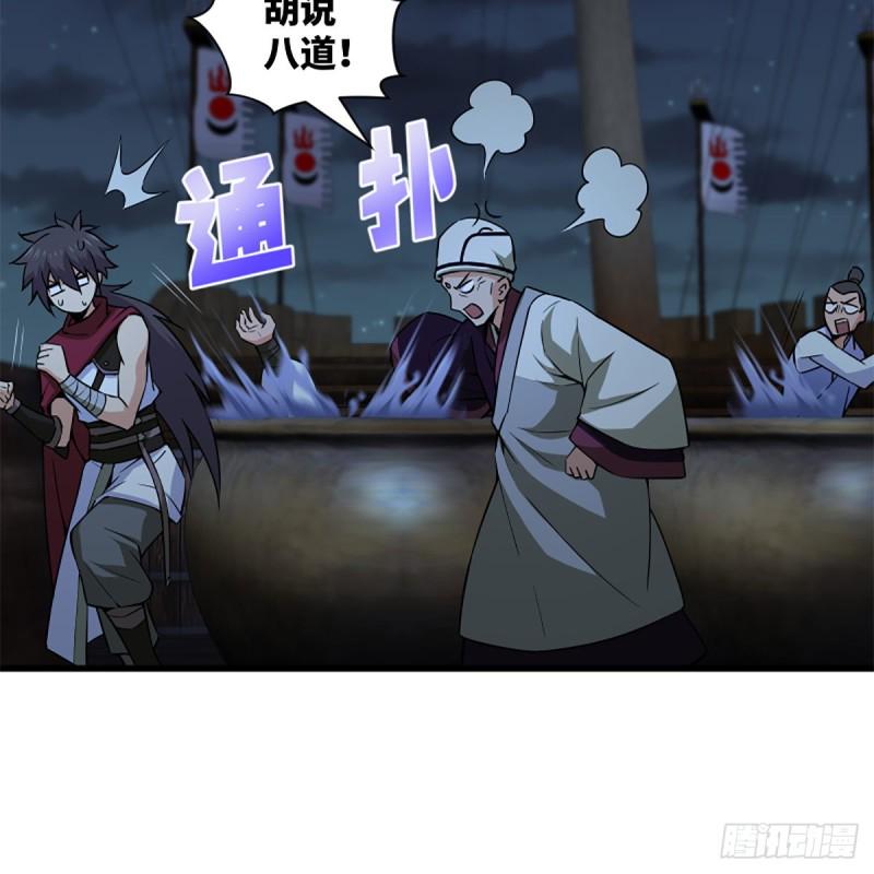 笑傲江湖韩漫全集-第二百二十九话 别胡思乱想无删减无遮挡章节图片 