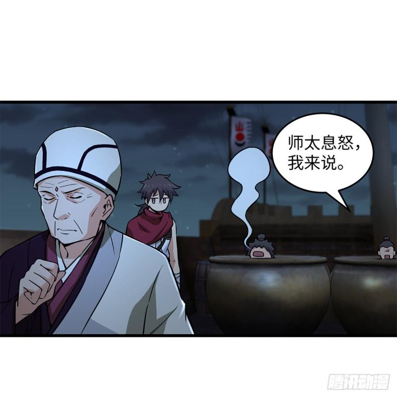 笑傲江湖韩漫全集-第二百二十九话 别胡思乱想无删减无遮挡章节图片 