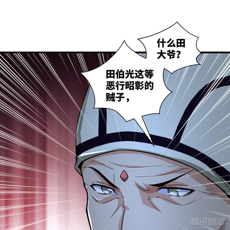 笑傲江湖韩漫全集-第二百二十九话 别胡思乱想无删减无遮挡章节图片 