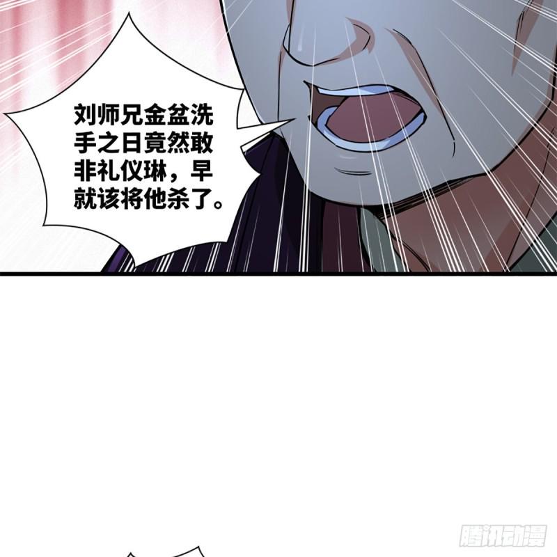 笑傲江湖韩漫全集-第二百二十九话 别胡思乱想无删减无遮挡章节图片 