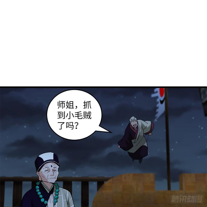 笑傲江湖韩漫全集-第二百二十九话 别胡思乱想无删减无遮挡章节图片 