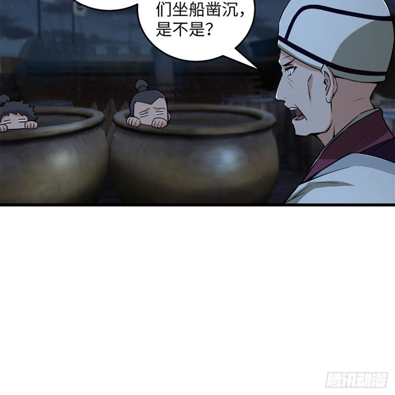 笑傲江湖韩漫全集-第二百二十九话 别胡思乱想无删减无遮挡章节图片 