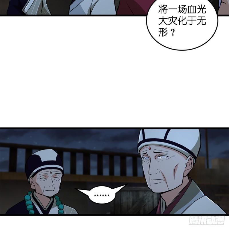 笑傲江湖韩漫全集-第二百二十九话 别胡思乱想无删减无遮挡章节图片 
