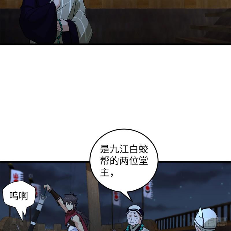 笑傲江湖韩漫全集-第二百二十九话 别胡思乱想无删减无遮挡章节图片 